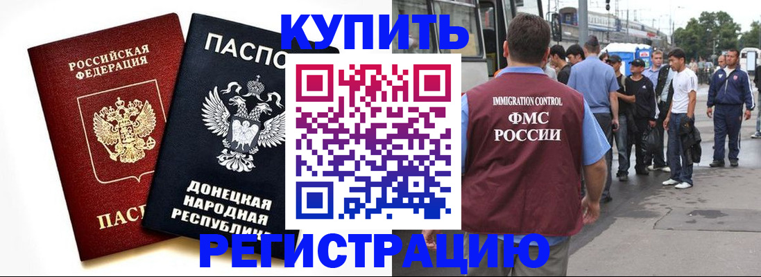 временная регистрация недорого в Вельске